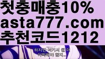 【파워볼작업배팅】[[✔첫충,매충10%✔]]파워볼녹이기【asta777.com 추천인1212】파워볼녹이기✅ 파워볼 ౯파워볼예측 ❎파워볼사다리  ౯파워볼필승법౯ 동행복권파워볼✅ 파워볼예측프로그램 ❎파워볼알고리즘 ✳파워볼대여 ౯파워볼하는법౯ 파워볼구간❇【파워볼작업배팅】[[✔첫충,매충10%✔]]