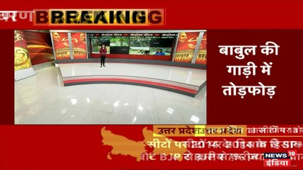 बंगाल: आसनसोल में TMC-BJP कार्यकर्ताओं में झड़प, बाबुल सुप्रियो की कार पर पथराव