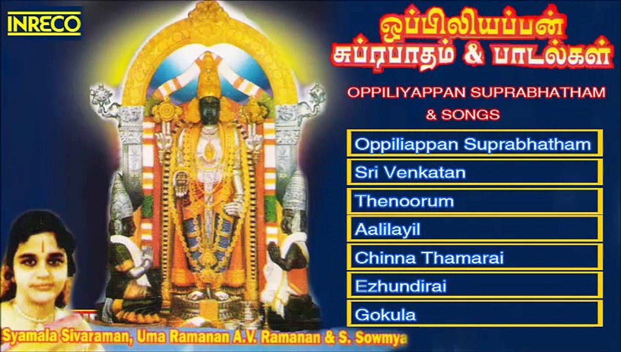Tamil Hindu Devotional ¦ Oppiliappan Suprabhatham And Songs ¦ Uma Ramanan ¦ Jukebox