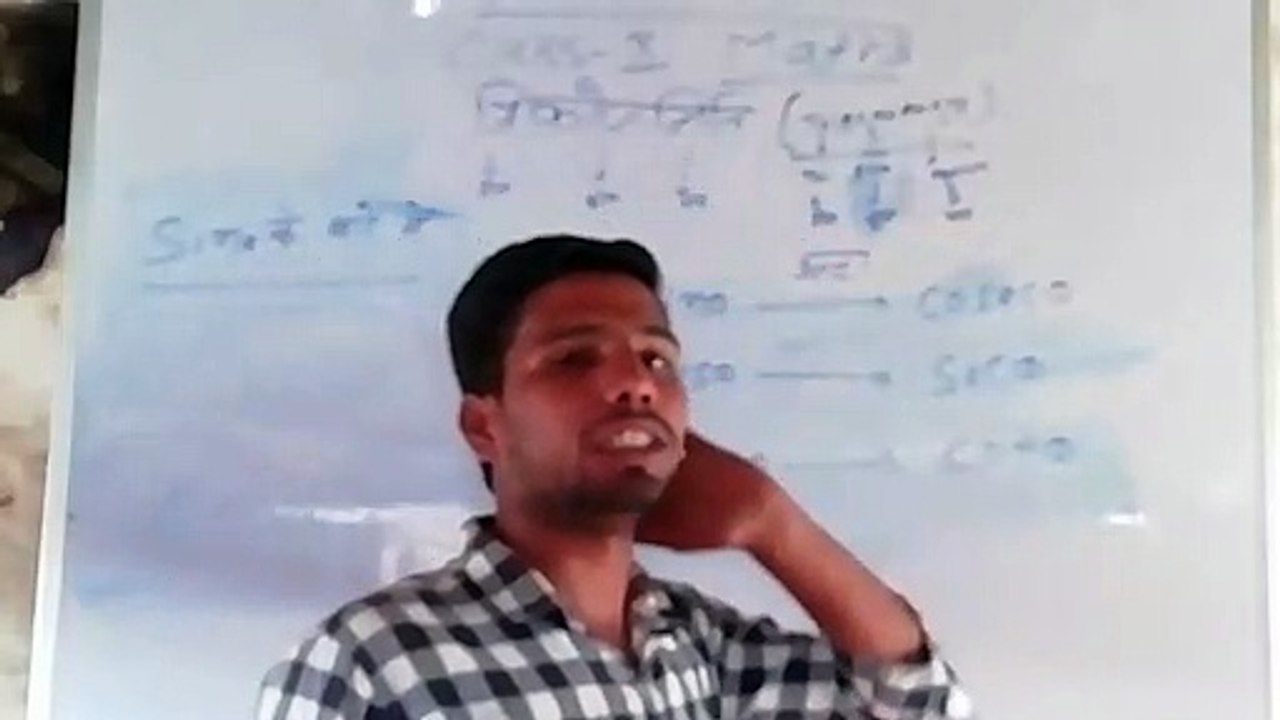 NCERT maths class 10 Trigonometry (त्रिकोणमिति) I परिचय एवं सूत्र I maths by Jaikishor sir I part -1