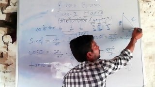 BSEB/NCERT math class X II Trigonometry (त्रिकोणमिति) II Prove Formula II part-2