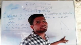 NCERT Class 10th math ll Trigonometry (त्रिकोणमिति) Ex-8.1 ll by jaikishor sir ll part - #3