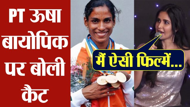 Katrina Kaif breaks silence on PT Usha Biopic during Bharat promotions | FilmiBeat