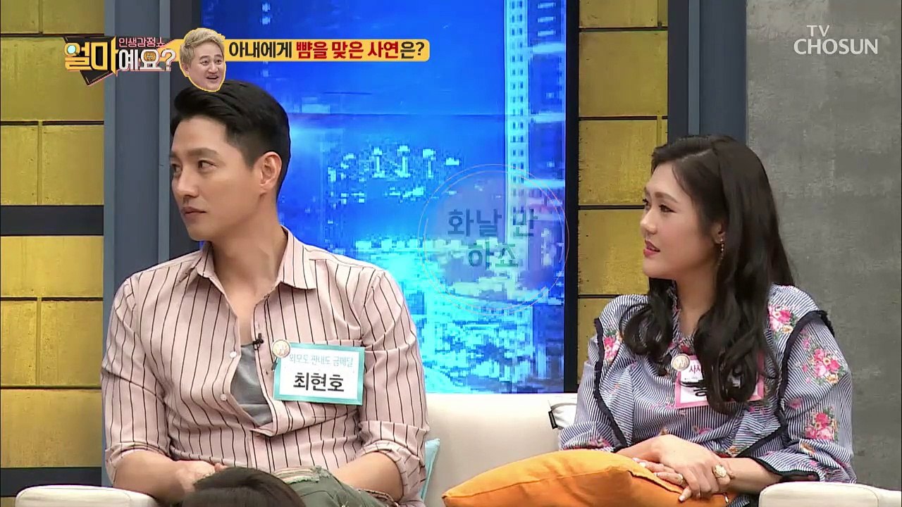 쎈 여자에게 끌린다? 뺨 맞고 결혼 결심한 男子