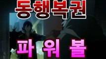 【달팽이게임】asta555.com추천인2323파워볼 총판asta999.com추천인2323|리플사다리|asta555.com추천인2323|동행복권 파워볼|asta555.com추천인2323|파워볼 하는법|asta555.com추천인2323이더게임asta999.com추천인2323［이더사다리］asta999.com추천인2323