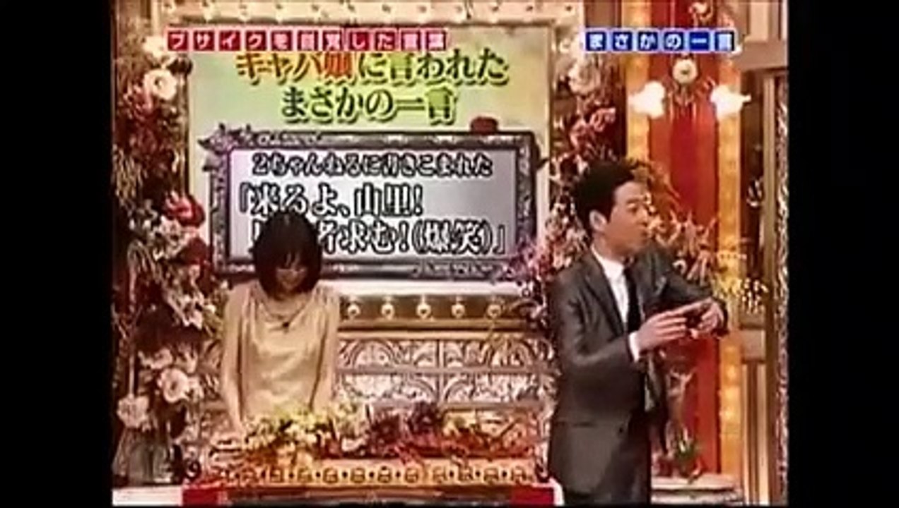 山里亮太 キレる　山ちゃんブチキレ集