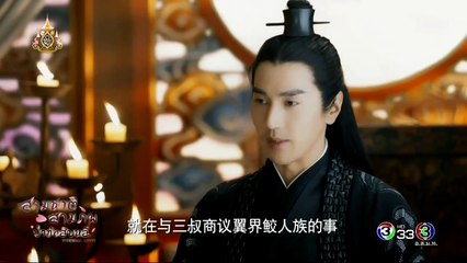 สามชาติสามภพป่าท้อสิบหลี่ตอนที่19วันที่29เมษายน2562