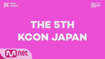 [#KCON2019JAPAN] LET'S #KCON!