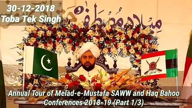 A clip on Annual Tour of Melad-e-Mustafa SAWW and Haq Bahoo R.A Conferences from December 23, 2018 to January 7, 2019. (Part 1/3)