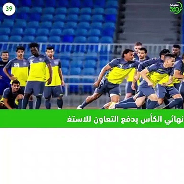 نشرة أخبار سعودي 360
