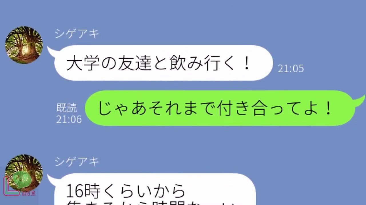 彼女がいるのに合コンに行こうとした彼氏。彼女の菩薩のような対応がなぜか泣ける…【LINE】