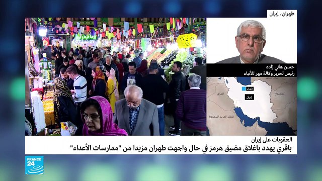 هل بإمكان إيران إغلاق مضيق هرمز