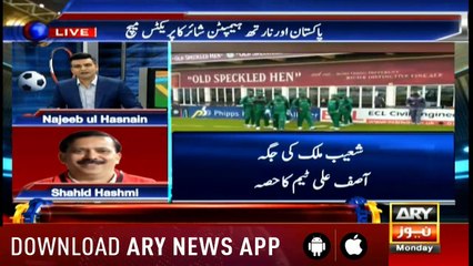 Sports Room | Najeeb-ul-Husnain | ARYNews | 29 April 2019