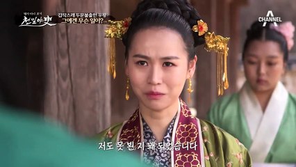 기생 연쌍비가 우왕 행세를 하게 된 사연은? (feat. 왕을 위협하는 인물)