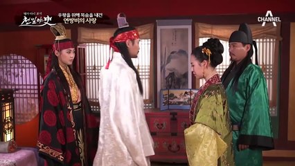 후궁 책봉 후 넉 달 만에 들이닥친 날벼락?! 우왕을 향한 '일편단심' 연쌍비(ㅠㅠ)