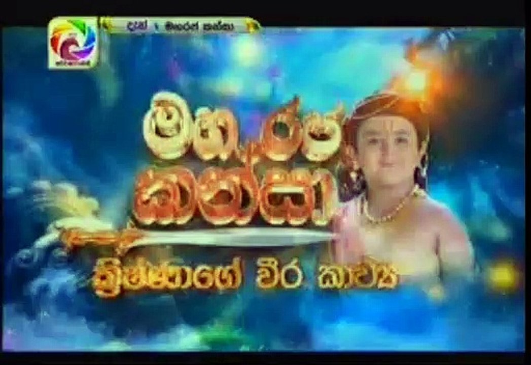 Maharaja Kansa Teledrama - 256 - 29th April 2019