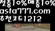 【필리핀세부카지노】[[✔첫충,매충10%✔]]카지노게임사이트【asta777.com 추천인1212】카지노게임사이트✅카지노사이트✅ 바카라사이트∬온라인카지노사이트♂온라인바카라사이트✅실시간카지노사이트♂실시간바카라사이트ᖻ 라이브카지노ᖻ 라이브바카라ᖻ【필리핀세부카지노】[[✔첫충,매충10%✔]]