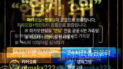 파워볼가족방☎【톡:Maka222】‍『마카오팀 가족방』