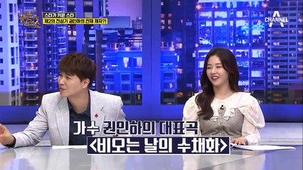 *스타가 키운 스타* '제2의 전성기' 가수 권인하의 천재 제자는 바로 박효신!