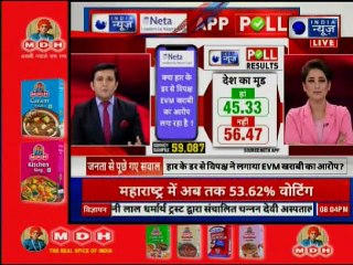 Lok Sabha Elections 2019, Phase 4: क्या हार के डर से विपक्ष ईवीएम खराबी का आरोप लगा रहा है ?