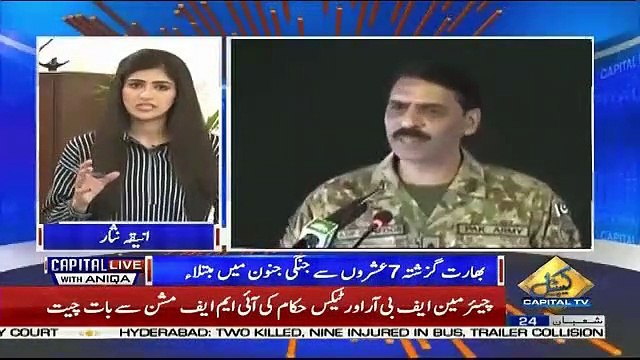 Capital Live With Aniqa – 29th April 2019