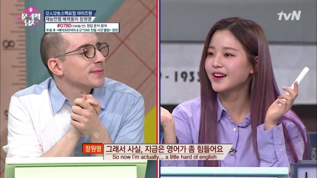 타일러도 극찬한 영어 능력자 장원영 '발음 너무 좋아'★