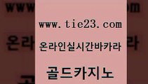 메이저카지노사이트 골드카지노 블랙잭 33우리카지노 카지노의밤 온라인카지노게임 골드카지노 카지노프로그램 불법 인터넷 도박 카지노의밤 골드카지노 온라인카지노게임 라이브배팅 온카미러링 카지노사이트쿠폰골드카지노 필리핀솔레어카지노 필리핀카지노 33카지노사이트주소온라인카지노게임