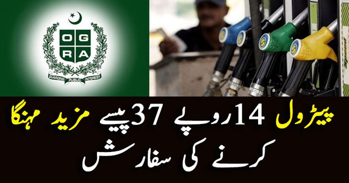OGRA recommends jacking up petrol prices by Rs. 14.37