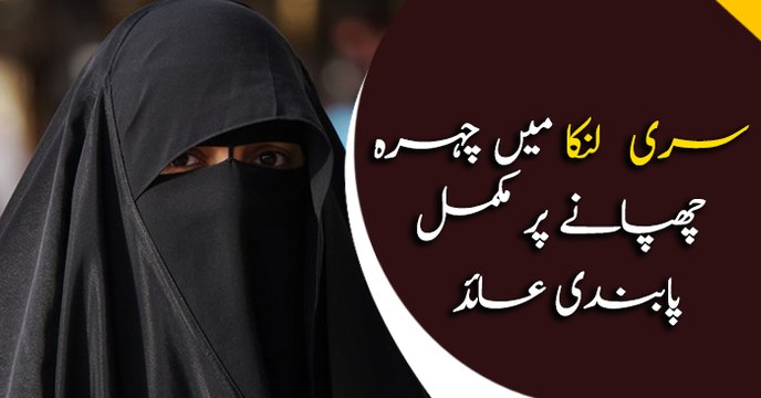 Veil banned in Sri Lanka post Easter bombings