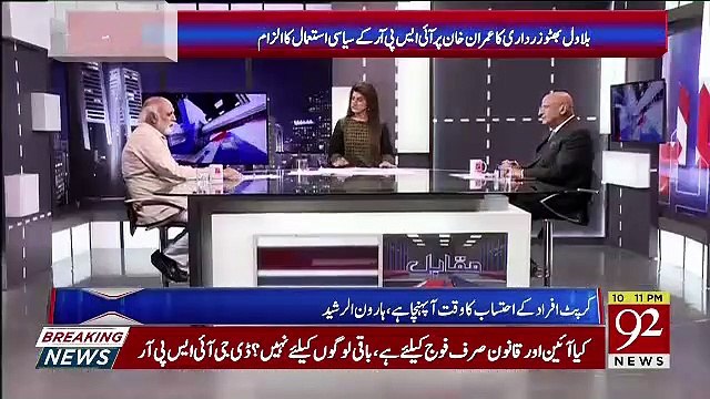 KIA PTM Ke Mamle Par Hukumat Aur Fouj Ek Page Par Nahi Hain.. Haroon Rasheed