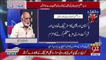 PM Imran Khan's Visit To China Will Be Successful INSHALLAH.. Haroon Rasheed