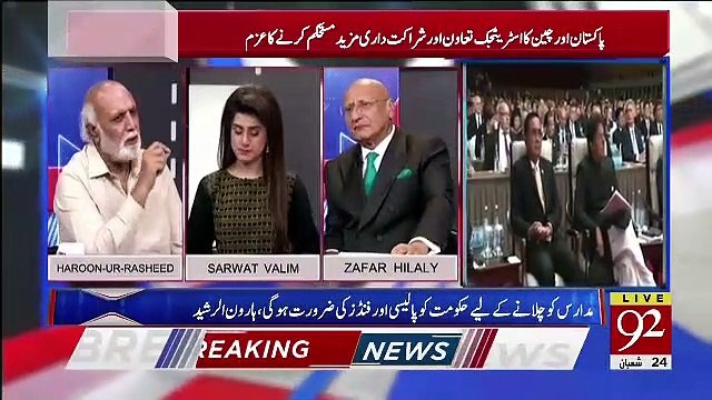 Haroon Rasheed Gives A Good News..