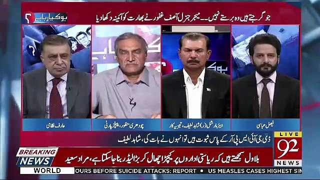 Aleema Khan Say Nahi Pucha Gaya Kay Apnay Amnesty To Leli,Lekin Paisay Kahan Say Aye Hain Apko..-Chaudhry Manzoor Ahmed