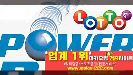 안전공원【http://maka-222.com】㊙『마카오팀 검증사이트』