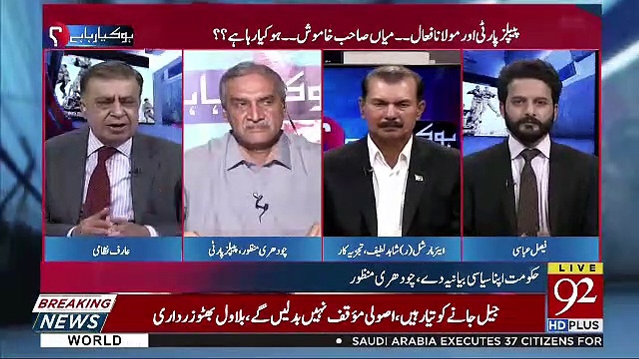 System Kharab Nahi Hoa Kartay Unko Chalanay Walay Kharab Hoa Kartay Hain-Shahid Latif