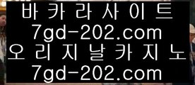 ✅검증바카라✅    ✅라이브카지노 - ((( あ hfd569.com あ ))) - 라이브카지노 실제카지노 온라인카지노✅    ✅검증바카라✅