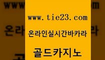 바카라1번지 골드카지노 메이저카지노 더킹카지노사이트 우리카지노총판모집 카지노사이트먹튀 골드카지노 바카라프로그램 트럼프카지노쿠폰 라이브배팅 골드카지노 카지노사이트먹튀 생방송카지노 마닐라솔레어카지노후기 바카라스토리골드카지노 우리카지노먹튀 바카라여행 33카지노주소카지노사이트먹튀