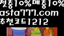 【파워볼뷰어장】[[✔첫충,매충10%✔]]△해외바카라사이트【asta777.com 추천인1212】해외바카라사이트✅카지노사이트♀바카라사이트✅ 온라인카지노사이트♀온라인바카라사이트✅실시간카지노사이트∬실시간바카라사이트ᘩ 라이브카지노ᘩ 라이브바카라ᘩ △【파워볼뷰어장】[[✔첫충,매충10%✔]]