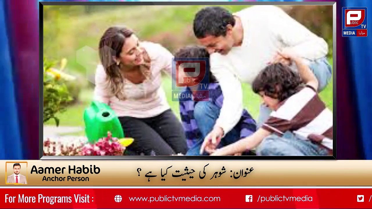 2 Husband Value. Shohar Ki Ahmiat