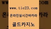 카밤 골드카지노 필리핀사이트 하나카지노먹튀 실시간카지노 스페셜카지노 골드카지노 메이저바카라 개츠비카지노먹튀 안전먹튀 골드카지노 스페셜카지노 vip카지노 카니발카지노 세부카지노골드카지노 온카먹튀 안전한카지노 안전카지노스페셜카지노