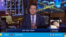 وفاء عامر: بعمل الفسيخ في البيت في شم النسيم