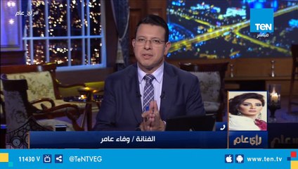 وفاء عامر: بعمل الفسيخ في البيت في شم النسيم