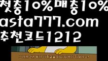 【우리카지노총판모집】[[✔첫충,매충10%✔]]바카라줄타기【asta777.com 추천인1212】바카라줄타기✅카지노사이트♀바카라사이트✅ 온라인카지노사이트♀온라인바카라사이트✅실시간카지노사이트∬실시간바카라사이트ᘩ 라이브카지노ᘩ 라이브바카라ᘩ【우리카지노총판모집】[[✔첫충,매충10%✔]]