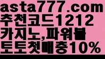 【비트사다리】[[✔첫충,매충10%✔]]사다리뷰어장【asta777.com 추천인1212】사다리뷰어장✅파워볼 థ파워볼예측థ 파워볼사다리✅  파워볼필승법❇ 동행복권파워볼❎ 파워볼예측프로그램 థ파워볼알고리즘 థ파워볼대여థ 파워볼하는법 థ파워볼구간【비트사다리】[[✔첫충,매충10%✔]]