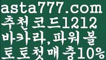 【SM카지노】[[✔첫충,매충10%✔]]파워볼양방계산기【asta777.com 추천인1212】파워볼양방계산기 ✅ 파워볼 ౯파워볼예측 ❎파워볼사다리  ౯파워볼필승법౯ 동행복권파워볼✅ 파워볼예측프로그램 ❎파워볼알고리즘 ✳파워볼대여 ౯파워볼하는법౯ 파워볼구간 ❇【SM카지노】[[✔첫충,매충10%✔]]