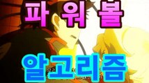 파워볼 총판asta999.com추천인2323 파워볼 양방asta777.com추천인2323)안전검증사이트 큐캐슬카지노 앵벌이마카오 온라인바카라 안전토토사이트 토토따는법 슈어맨2 tennisbetting 토토사이트추천안전공원 슈퍼맨카지노 해외안전놀이터추천 인터넷바카라사이트 오메가카지노 드래곤타이거룰 세리에a 토토게임 밴드카지노 마닐라호텔 원포인트바카라 라스베가스카지노 온라인카지노사이트 bis벳 사설바카라하는곳 머니부커스배팅 안전충환전사이트 먹튀연구원 에스카