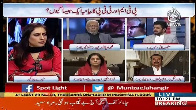 Kya PTM Ke Khilaf Karwayi Hosakti Hai ?? Saleem Safi Response