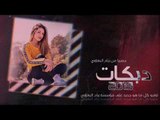 اعراس 2019 _ زفاف خالد الثلج _ احمد الياس الجبوري