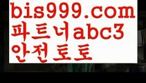 비타민픽♀사다리사이트 ᙵ{{bis999.com}}[추천인 abc3] 안전놀이터검증 ಞ토토다이소ఈ 토토사이트검증 max토토사이트 사다리토토사이트♀비타민픽