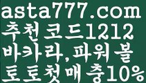 【파워볼분포도】[[✔첫충,매충10%✔]]파워볼【asta777.com 추천인1212】파워볼   ✅파워볼✅ 파워볼예측❇ 파워볼사다리  ❎파워볼필승법ಝ 동행복권파워볼 ❇파워볼예측프로그램✳ 파워볼알고리즘 ಝ파워볼대여✅ 파워볼하는법 ಝ파워볼구간✅ 파워볼 ಂ파워볼예측 ❎파워볼사다리  ಂ파워볼필승법ಂ 동행복권파워볼✅ 파워볼예측프로그램 ❇파워볼알고리즘 ಂ파워볼대여✅ 파워볼하는법 ಂ파워볼구간 【파워볼분포도】[[✔첫충,매충10%✔]]